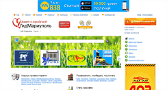 Desktop Screenshot of gidmariupol.com